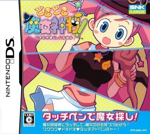 Rom juego Dokidoki Majo Shinpan!