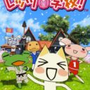 Dokodemo Issho – Let’s Gakkou