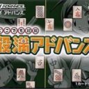 Dokodemo Taikyoku Yakuman Advance