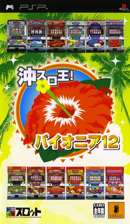 Rom juego Dora-Slot - Oki-Slot-Ou Pioneer 12