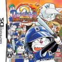 Dorabase – Doraemon Chou Yakyuu Gaiden