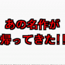 Dousei
