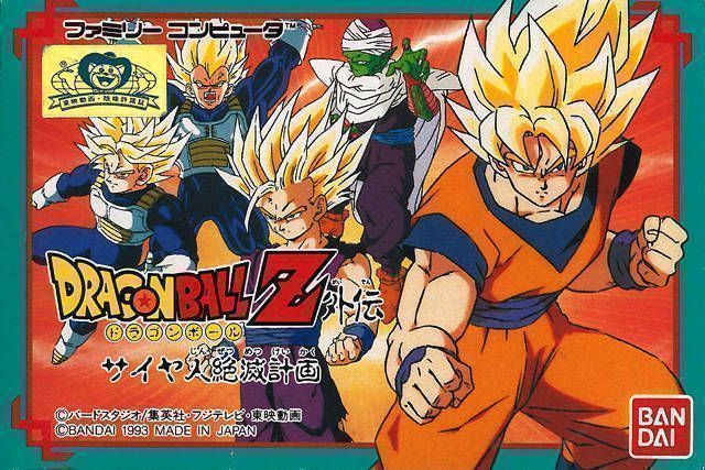 Rom juego Dragon Ball Z - Kyoushuu! Saiya Jin