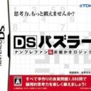 DS Puzzler – NumPlay Fan & Oekaki Logic