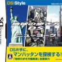DS Style Series – Chikyuu No Arukikata DS – New York