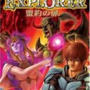 Dungeon Explorer – Meiyaku No Tobira