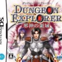 Dungeon Explorer – Warrior Of The Ancient Arts