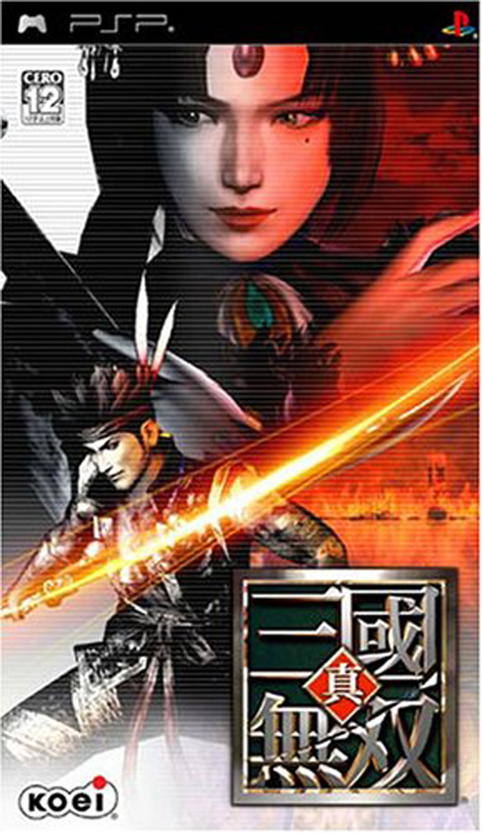 Rom juego Dynasty Warriors