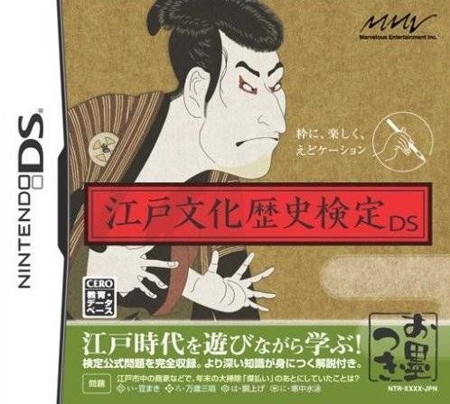 Rom juego Edo Bunka Rekishi Kentei DS