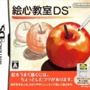 Egokoro Kyoushitsu DS
