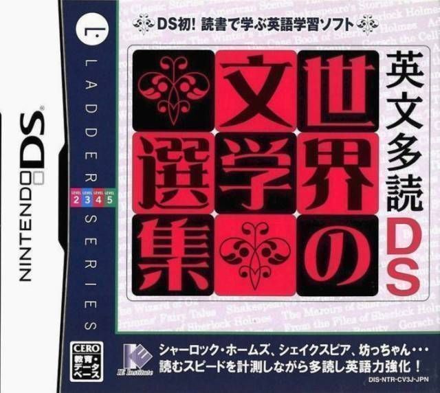Rom juego Eibun Tadoku DS - Sekai No Bungaku Senshuu
