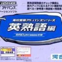 Eigo Kobuhen Eijukugo Hen 650 Phrases Blue Edition
