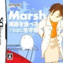 Eigo O Taberu Fushigi Na Ikimono Marsh