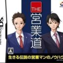 Eigyoudou, The