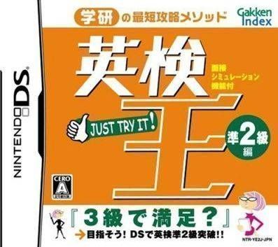 Rom juego Eiken-Ou - Jun-2-Kyuuhen