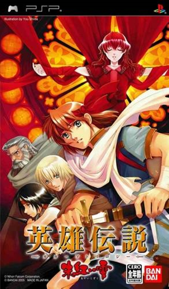 Rom juego Eiyuu Densetsu Gagharv Trilogy IV - Akai Shizuku