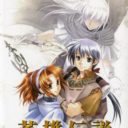 Eiyuu Densetsu Gagharv Trilogy – Shiroki Majo