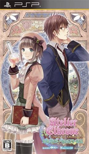 Rom juego Elkrone No Atelier - Dear For Otomate