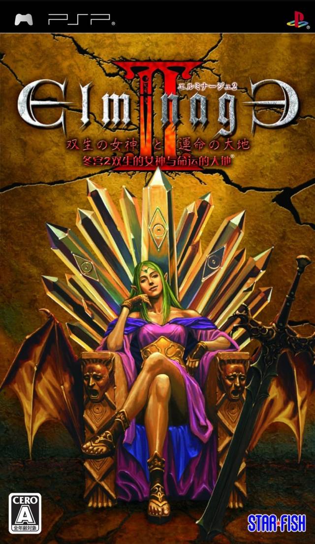 Rom juego Elminage II - Sousei No Megami To Unmei No Daichi