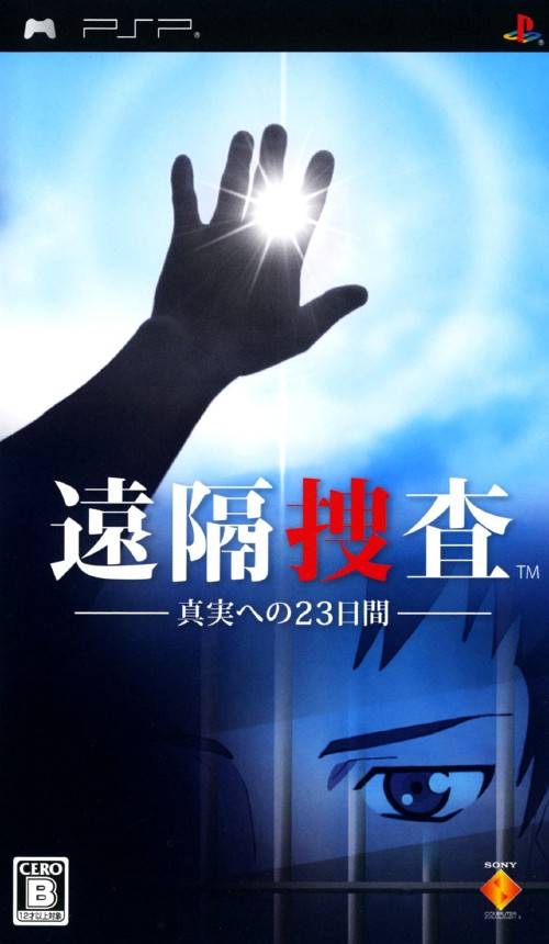 Rom juego Enkaku Sousa - Shinjitsu Eno 23nichikan