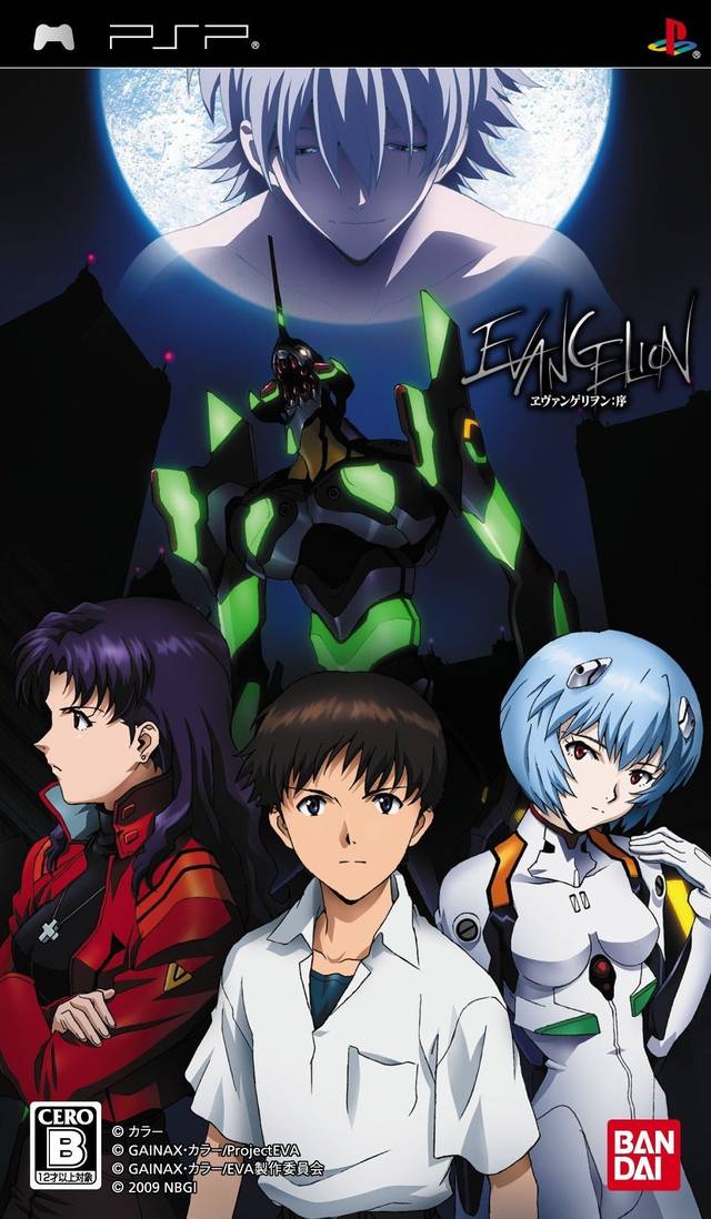 Rom juego Evangelion - Jo