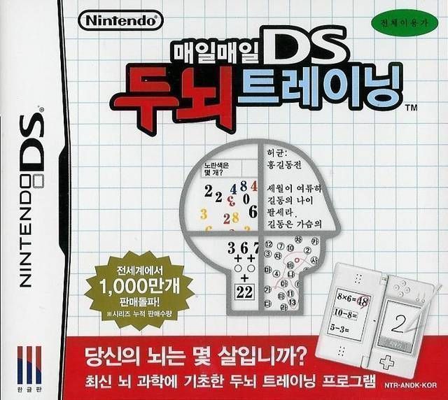 Rom juego Every Day DS Brain Training
