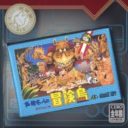 Famicom Mini – Vol 17 – Takahashi Meijin No Bouken Jima