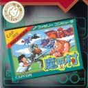Famicom Mini – Vol 18 – Makaimura