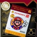 Famicom Mini – Vol 21 – Super Mario Bros. 2