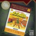 Famicom Mini – Vol 25 – Link No Bouken