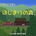 Forest Of Beginning – Haji Mari