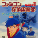 BS Tantei Club Saihousou 2