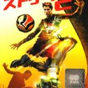 FIFA Street 2