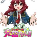 Fight Ippatsu Juden-Chan CC
