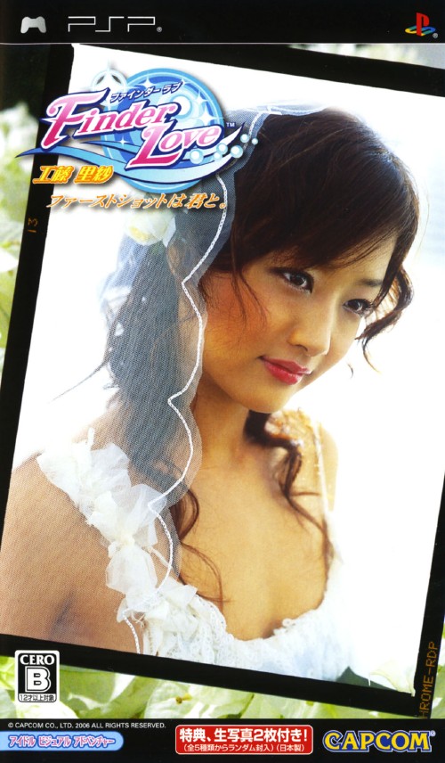 Rom juego Finder Love - Kudo Risa - First Shoot Wa Kimi To