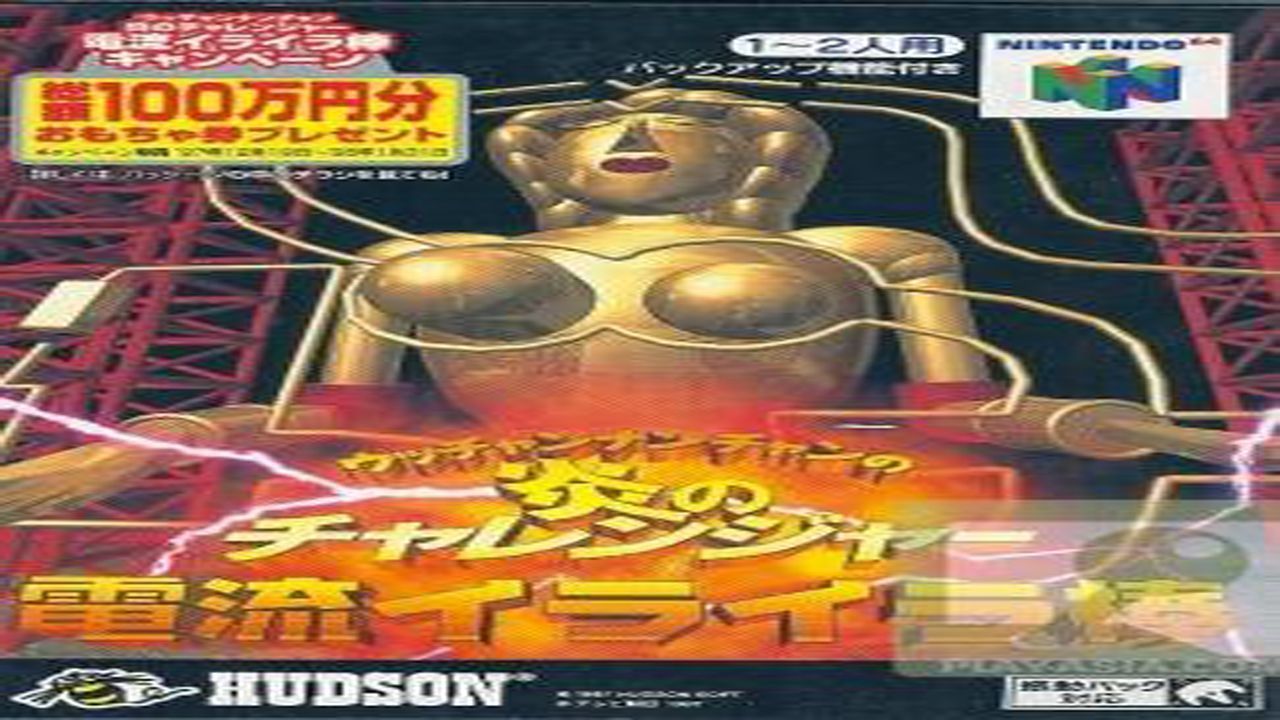 Rom juego Fire Electric Pen