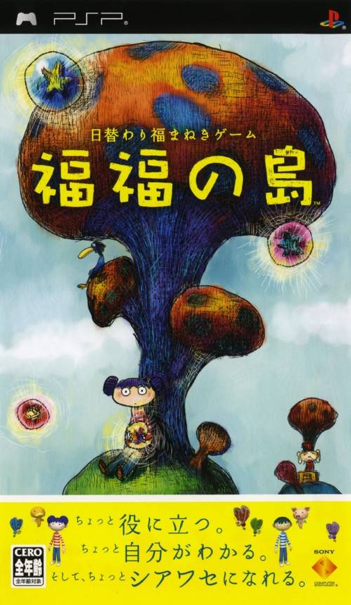 Rom juego Fukufuku No Shima