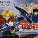 Full Metal Alchemist