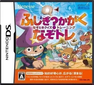 Rom juego Fushigi Kagaku - Nazotoki Quiz Training - NazoTore