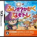 Fushigi Kagaku – Nazotoki Quiz Training – NazoTore