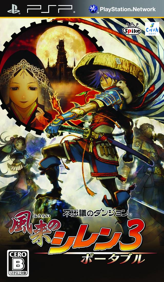 Rom juego Fushigi No Dungeon - Fuurai No Shiren 3 Portable