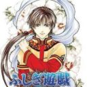 Fushigi Yuugi – Genbu Kaiden Gaiden – Kagami No Miko