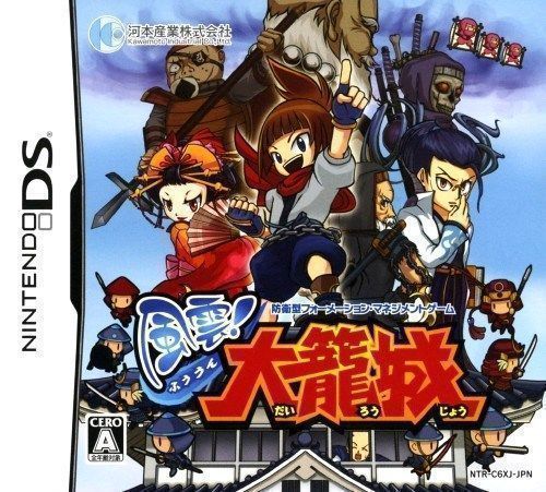 Rom juego Fuuun! Dairoujou