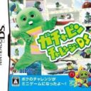 Gachapin Challenge DS