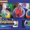 Gachasute! Dyna Device Blue
