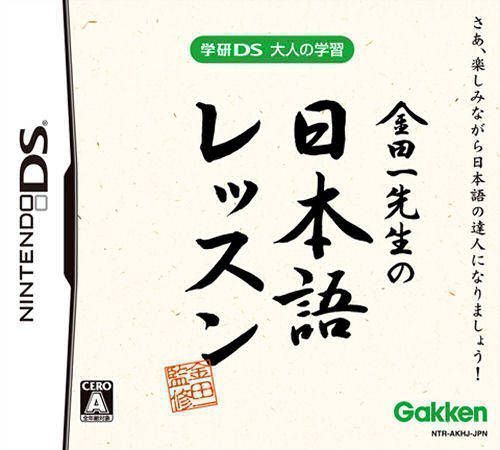 Rom juego Gakken DS - Otona No Gakushuu Kintaichi Sensei No Nihongo Lesson