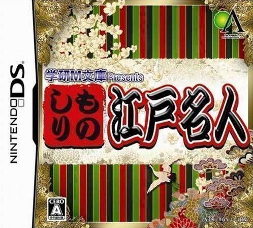 Rom juego Gakken M Bunko Presents - Monoshiri Edo Meijin