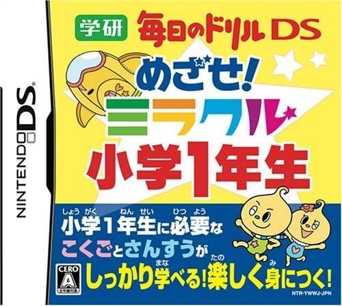 Rom juego Gakken Mainichi No Drill DS - Mezase! Miracle Shougaku 1 Nensei