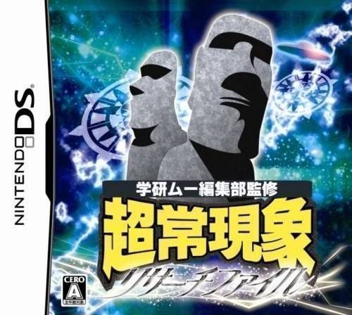 Rom juego Gakken Mu Henshuubu Kanshuu - Choujou Genshou Research File