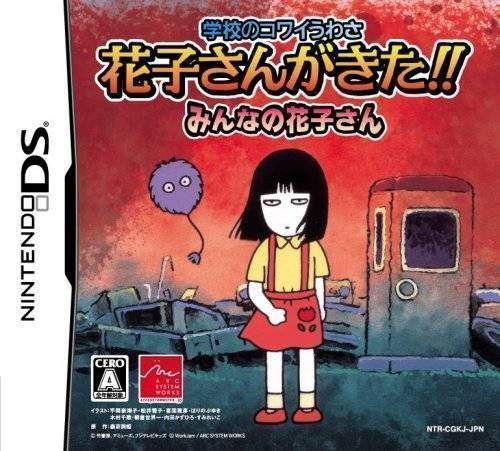 Rom juego Gakkou No Kowai Uwasa - Hanako-San Gakita!!